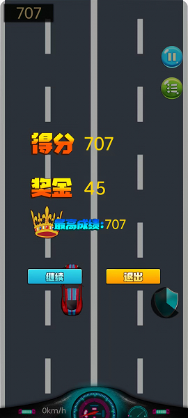 传奇飙车[图1]