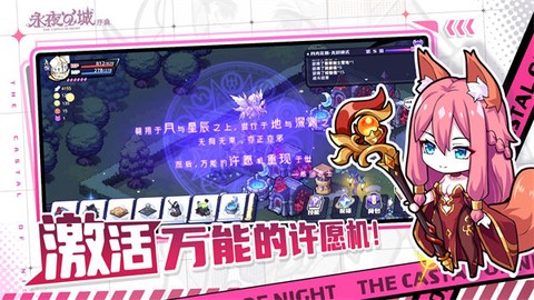 永夜之城:序曲截图2