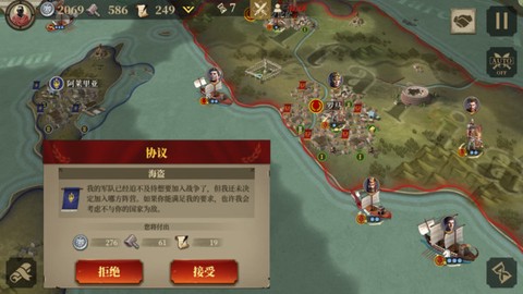 帝国军团：罗马截图2