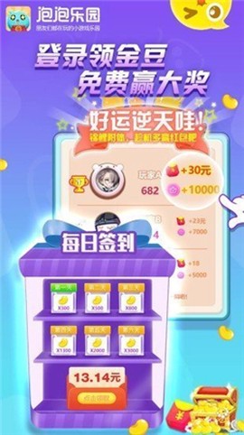 泡泡乐园截图2