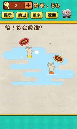 神脑洞游戏截图1