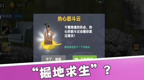 行走王者截图2