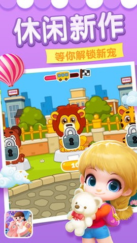 宝宝的奇妙屋截图3