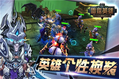 雷霆英雄截图1