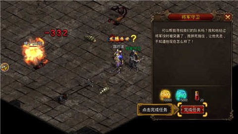 赤龙冰雪传奇截图1