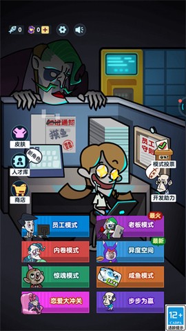 逃离变异大楼[图1]