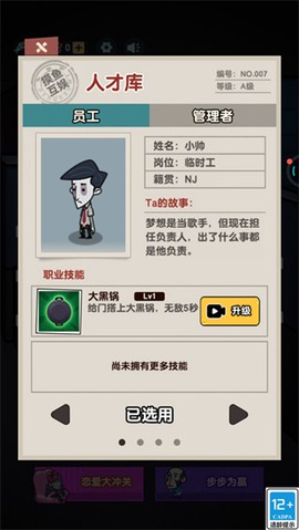 逃离变异大楼截图1