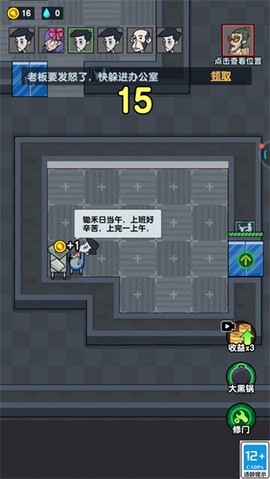 逃离变异大楼截图2