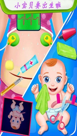公主怀孕生宝宝截图1