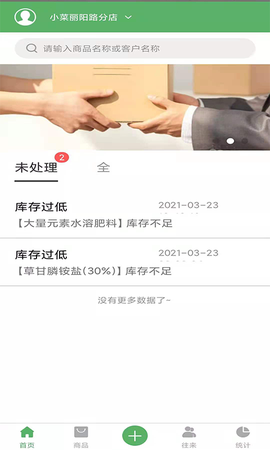 农之家截图1
