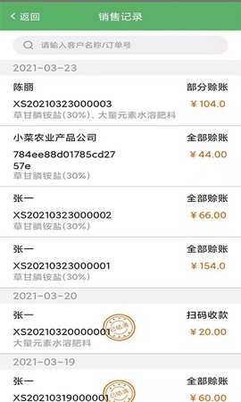农之家截图3