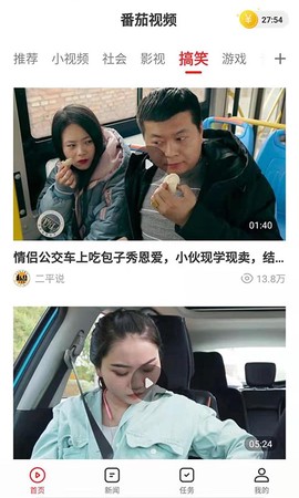 番茄视频截图1