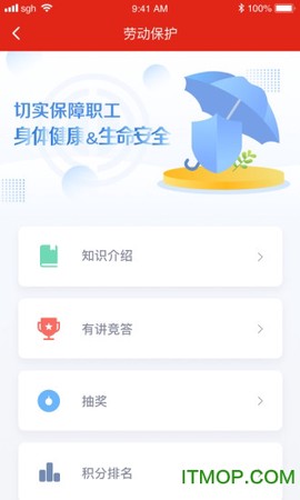 苏工惠截图3