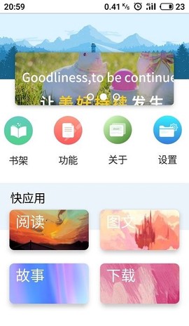 book文学阅读截图1