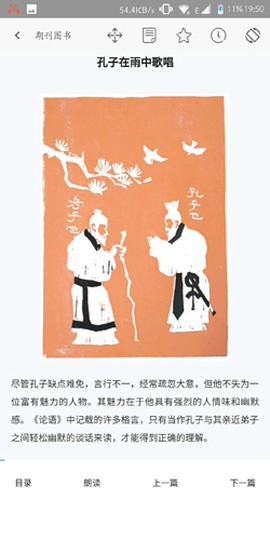 book文学阅读截图2