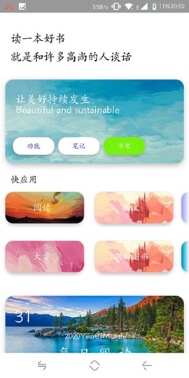 book文学阅读截图3