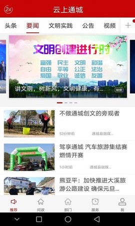 云上通城[图1]