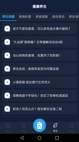 便捷工具助手截图1