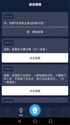 便捷工具助手截图2