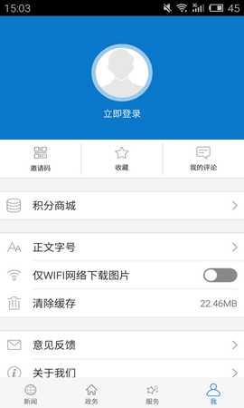云上通城截图2