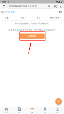 爱星盘纯净版[图1]