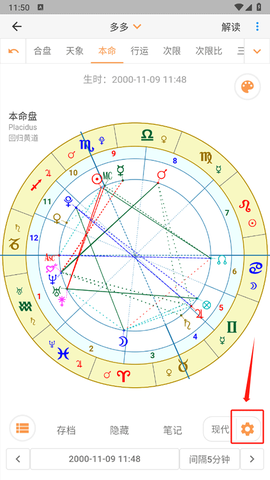 爱星盘纯净版[图3]
