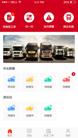 东风车管家截图3