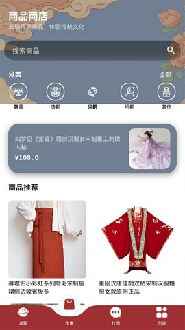 与子同袍截图3