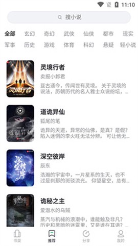 石头追书[图2]