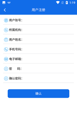 掌上运维[图2]