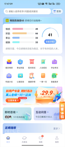 高人汇咨询[图1]