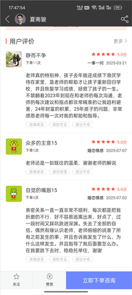 高人汇咨询[图4]