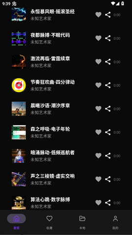 悦听音乐播放器截图3