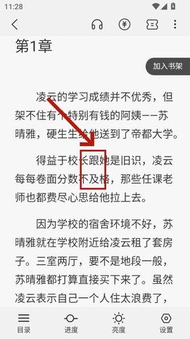 麦穗小说[图4]