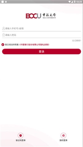 中银研修截图1