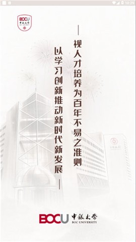 中银研修截图2