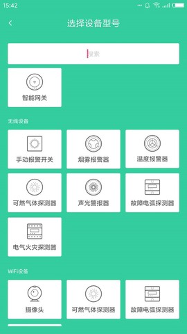 天成家居截图1