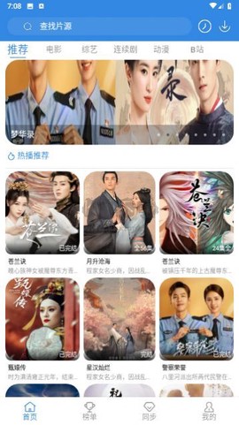 白白影视[图3]