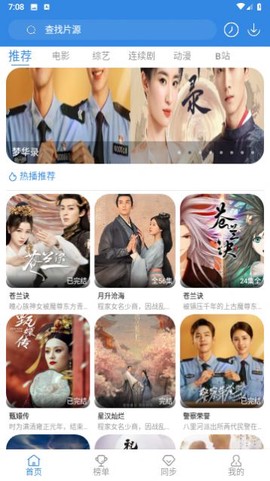 白白影视截图1