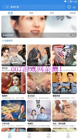 白白影视截图2