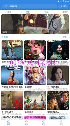白白影视截图3