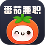 番茄副业兼职