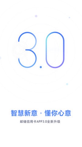 邮储信用卡截图1