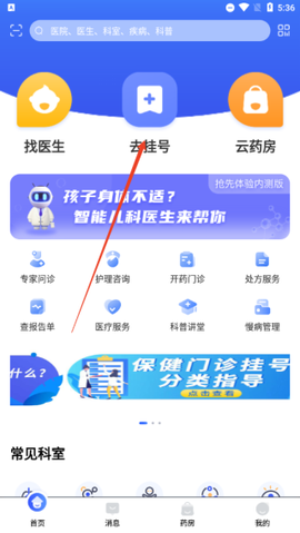 福棠儿医[图1]