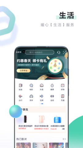 邮储信用卡截图2