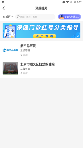福棠儿医[图4]