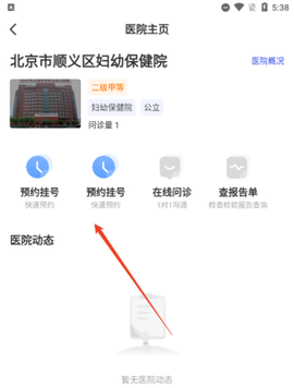福棠儿医[图5]