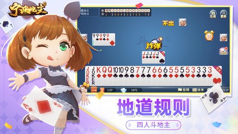 宁波地主截图1
