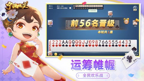 宁波地主截图3