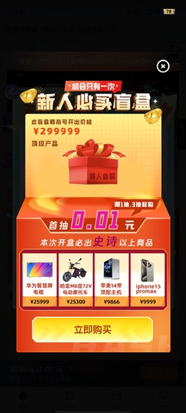 叮当盲盒[图2]
